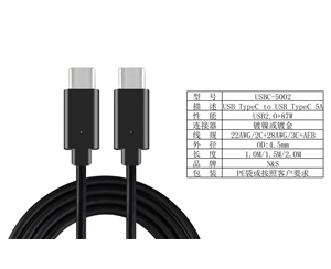 Type C数据线