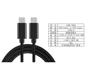 Type C数据线
