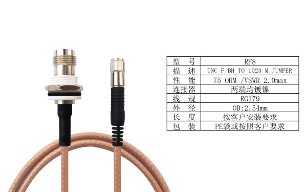 RF射频线